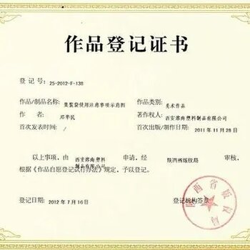 重慶邯邦軟件著作權登記辦理，APP登記，平臺登記，軟著申請